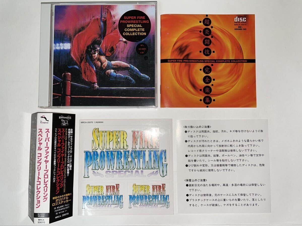 Amazon.co.jp: SUPER FIRE PROWRESTLING SPECIAL COMPLETE